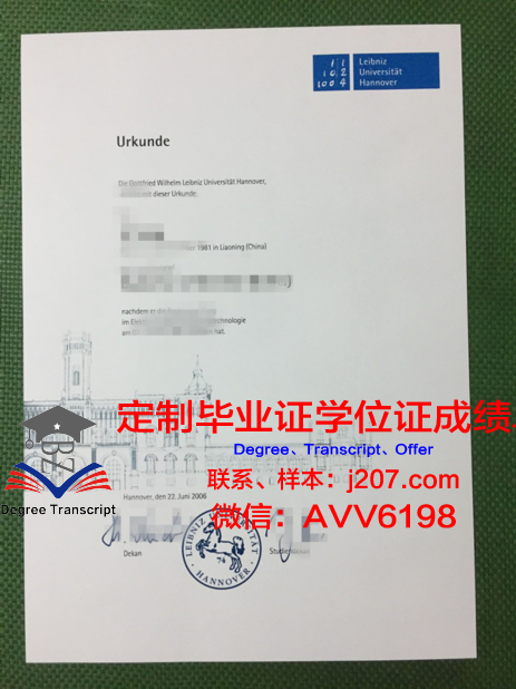 汉诺威大学毕业证(汉诺威大学校徽含义)