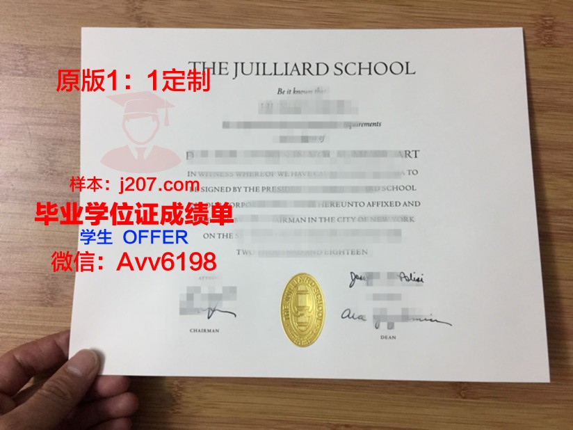 罗兹音乐学院毕业证防伪(罗兹音乐学院什么级别)