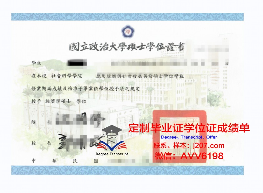 汉城大学学位证成绩单:承载荣誉与梦想的纸笔之间