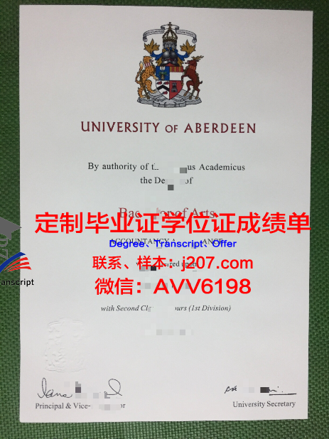 阿伯丁大学的毕业证啥样(阿伯丁大学好毕业吗)