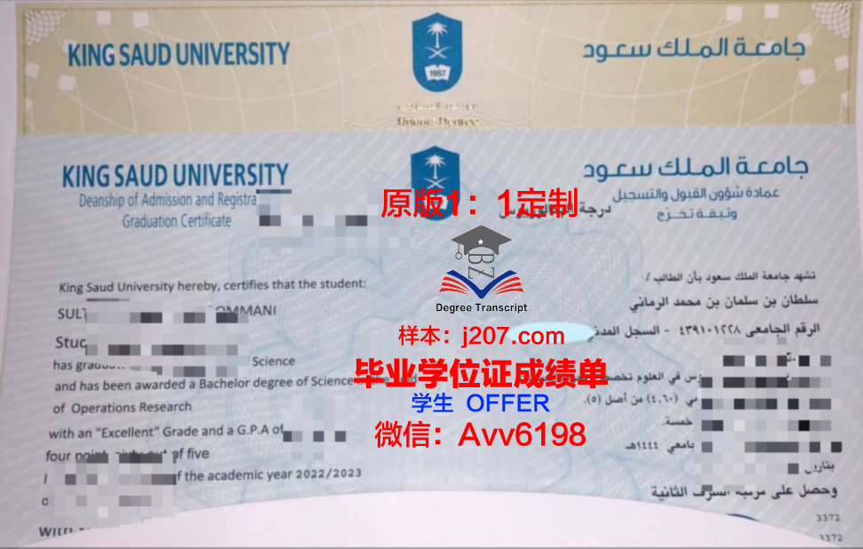 阿卜杜勒阿齐兹国王大学毕业证案例(阿卜杜勒阿齐兹国王大学怎么样)