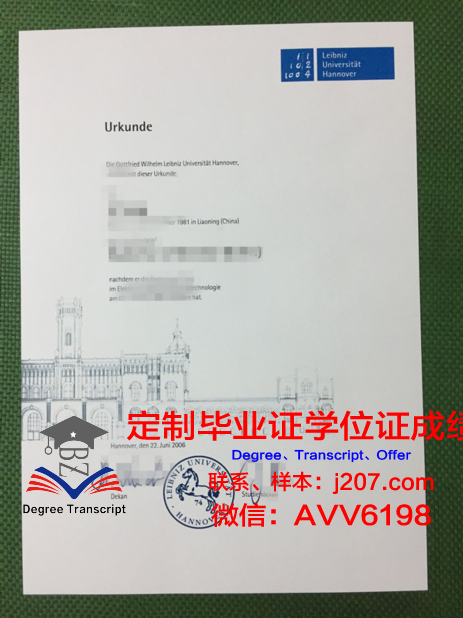 汉诺威音乐戏剧与媒体学院硕士毕业证(汉诺威音乐学院学制几年)