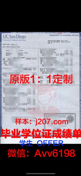 水原加图立大学证书成绩单