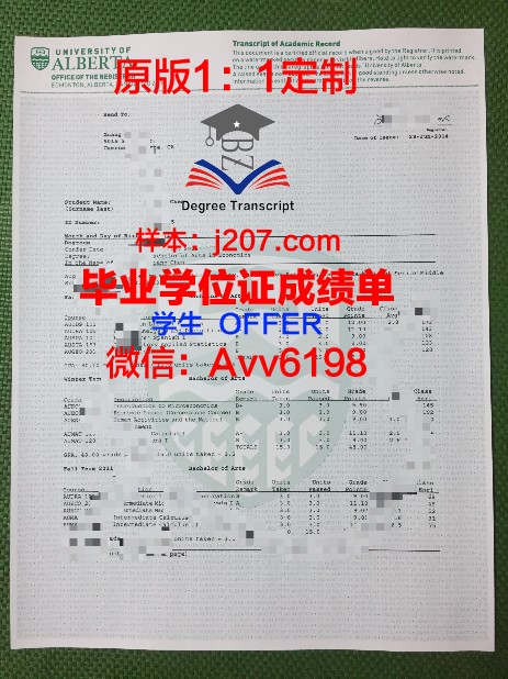 阿尔梅利亚大学学位成绩单定制:诚信与合规的重要性