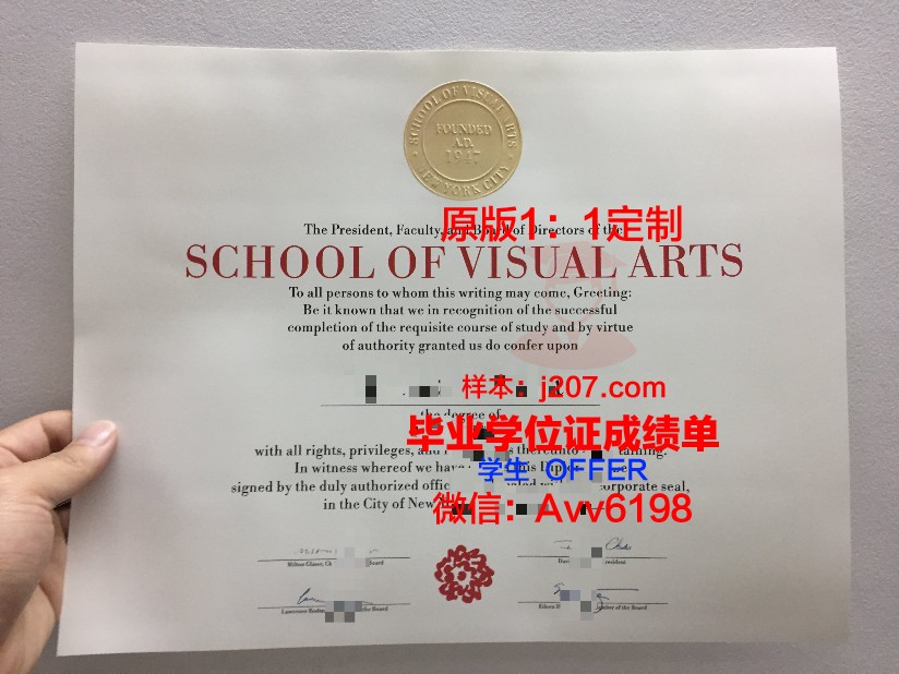 高等应用艺术学院学位成绩单定制:专业、精准、个性化