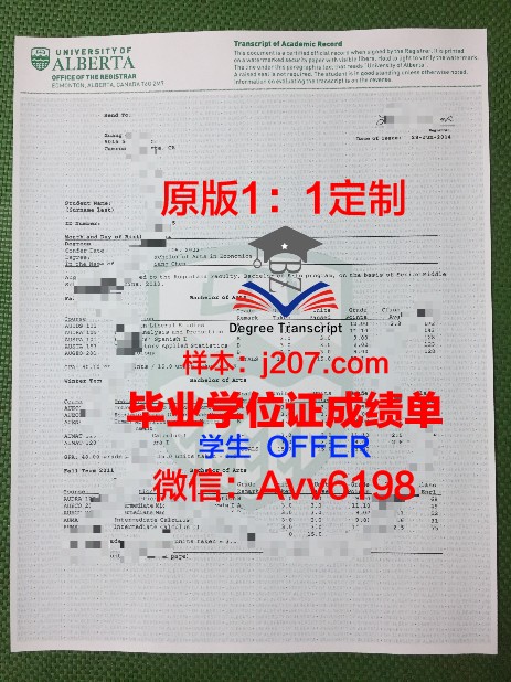 阿尔比恩学院毕业证案例(阿尔比恩学徒级)