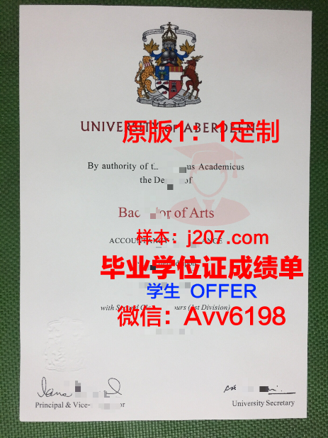阿伯丁大学的毕业证啥样(阿伯丁大学硕士毕业率)