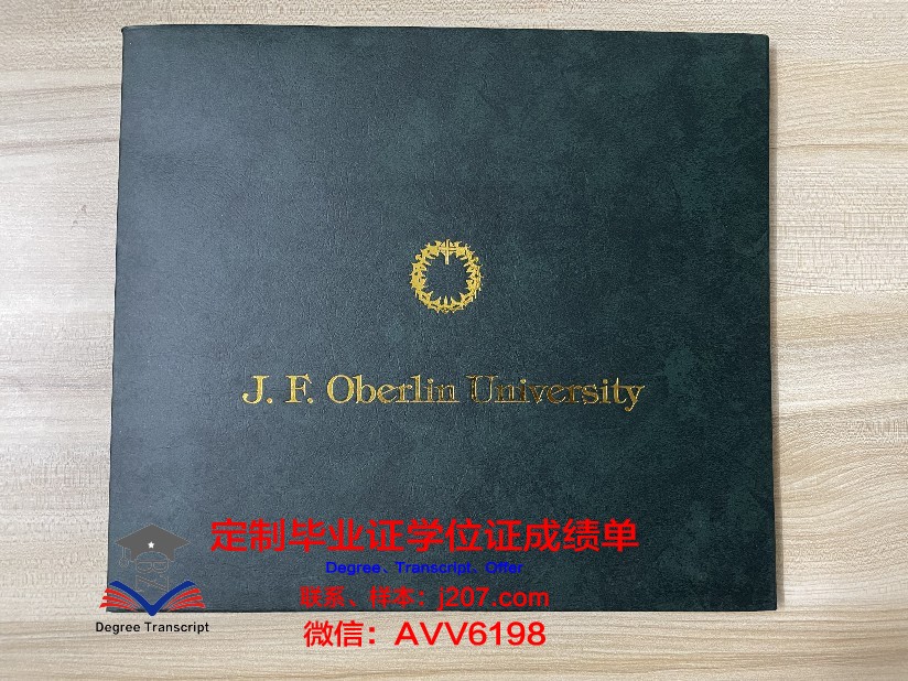 高地与群岛大学毕业证样本(高地与群岛大学排名)