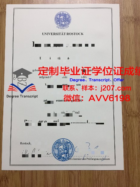 罗斯托克大学毕业证书时间(罗斯托克大学图书馆)