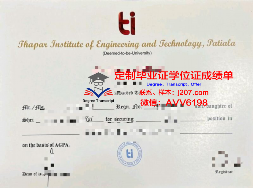 阿克苏职业大学毕业证图片(阿克苏职业技术学院通知书查询)