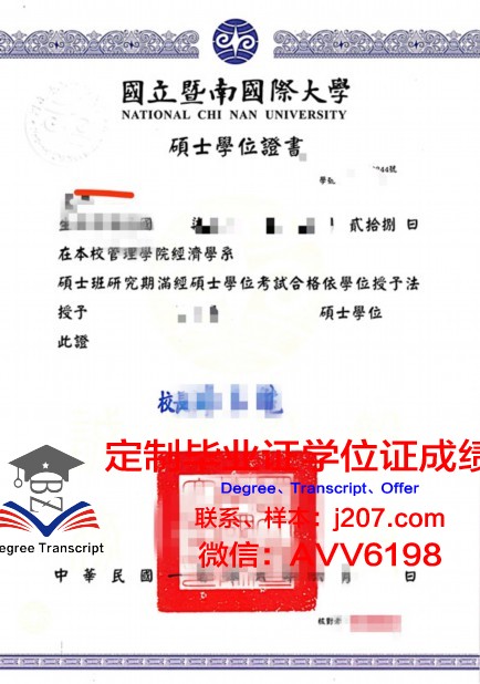 永恒大学本科学位证:承载知识与梦想的瑰宝