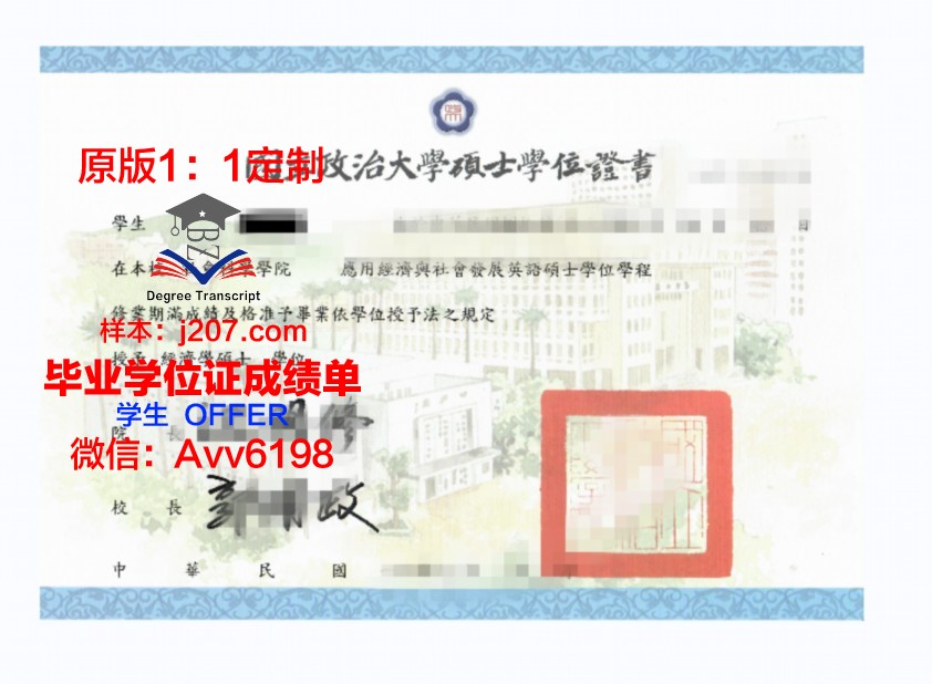 阿尔法BK大学学位证(阿尔法毕业学校)