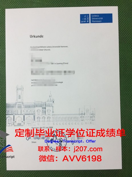 汉诺威兽医学院毕业证:兽医学子的荣耀与责任