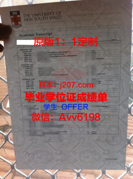 罗兰硕士毕业证书图片高清:一份珍贵的学术见证