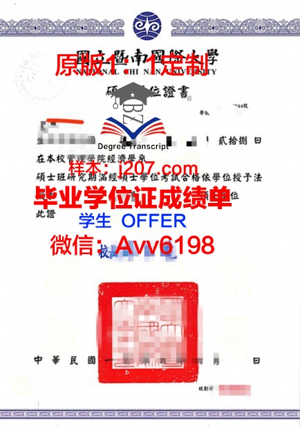 骏台旅游与酒店专门学校学位证:开启行业新篇章的钥匙