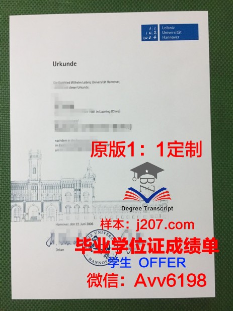 汉诺威医学院毕业证书什么颜色(汉诺威医学院毕业证书什么颜色可以用)
