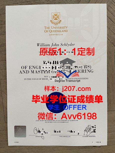 汝来大学毕业学位