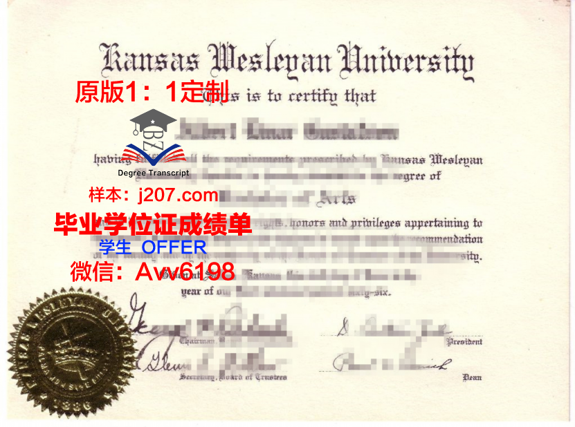 罗伯茨卫斯理学院博士学位证的含金量与价值