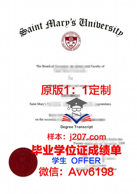马里兰州圣玛丽学院毕业证书模板(英国圣玛丽学院)
