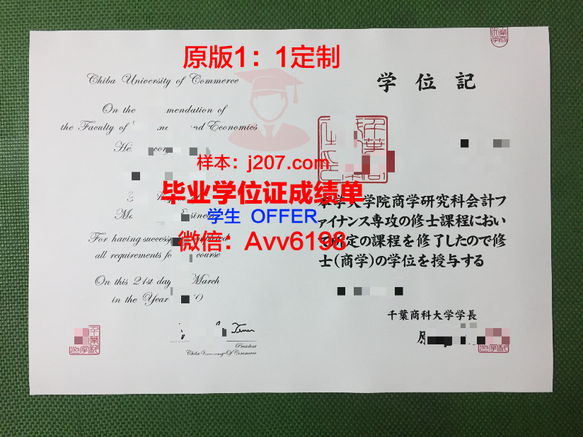 高崎商科大学学位成绩单定制:诚信与规范并行