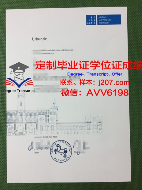 汉诺威音乐戏剧与媒体学院毕业证书原件(汉诺威音乐学院申请条件)