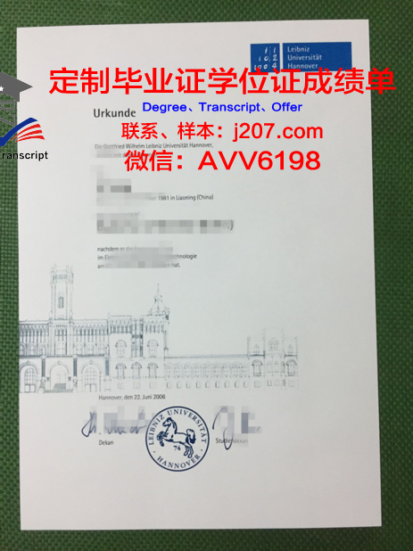 汉诺威大学研究生毕业证(汉诺威大学难毕业吗)