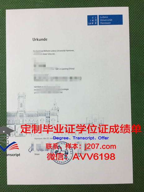 汉诺威音乐戏剧与媒体学院毕业证书原件(汉诺威音乐学院申请条件)
