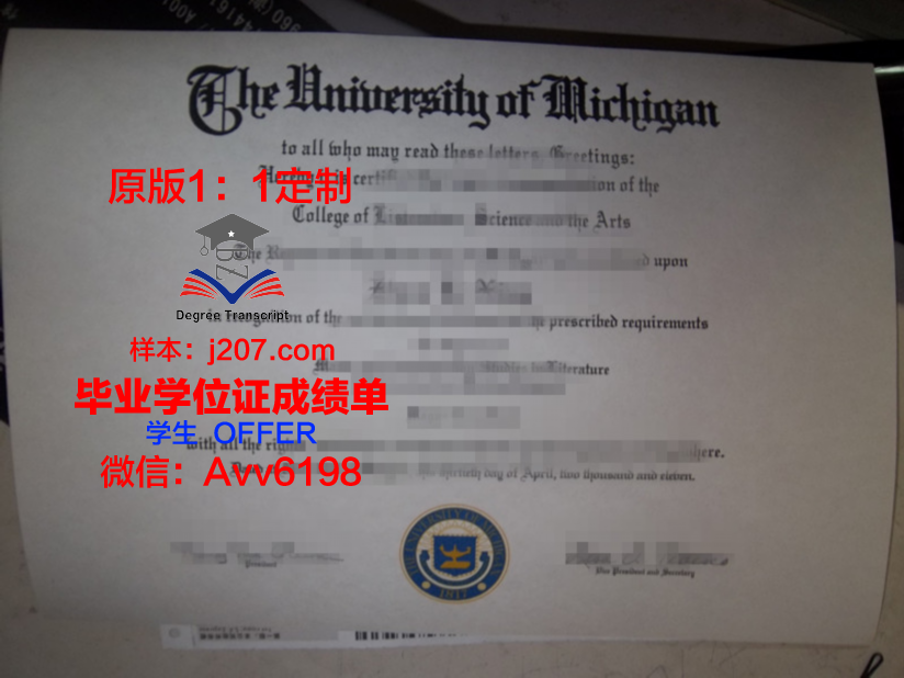 沃尔什大学毕业证原件(大学学院毕业证)