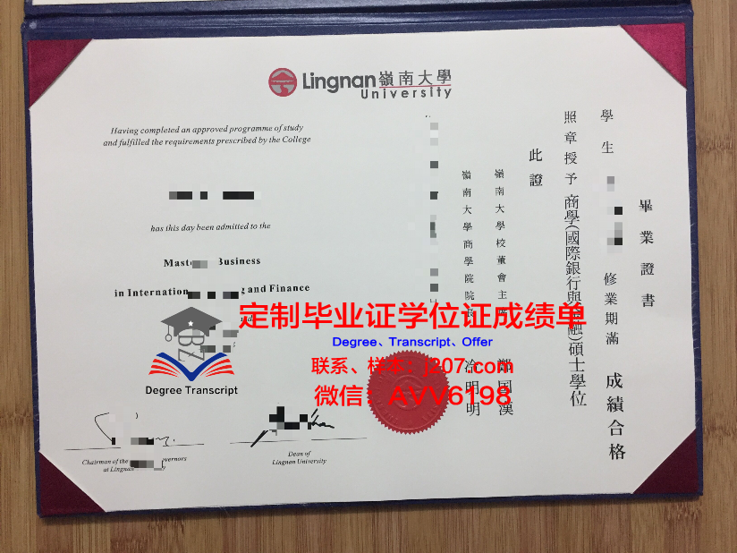 江陵岭东大学毕业证原版(岭南大学毕业证)