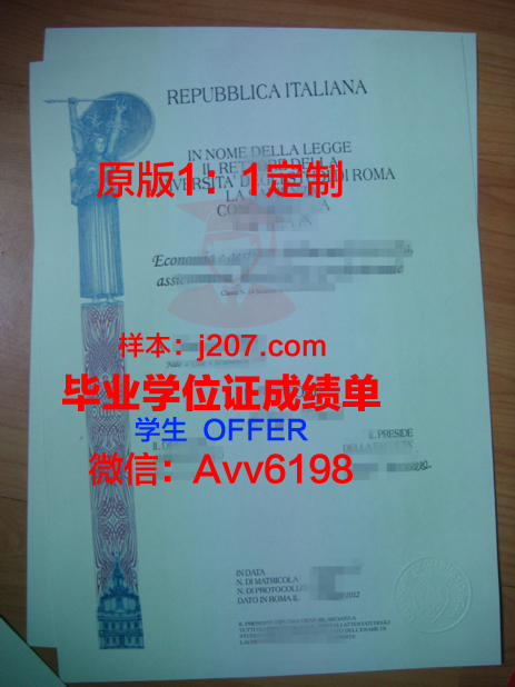 罗马大学毕业证书(罗马大学含金量)