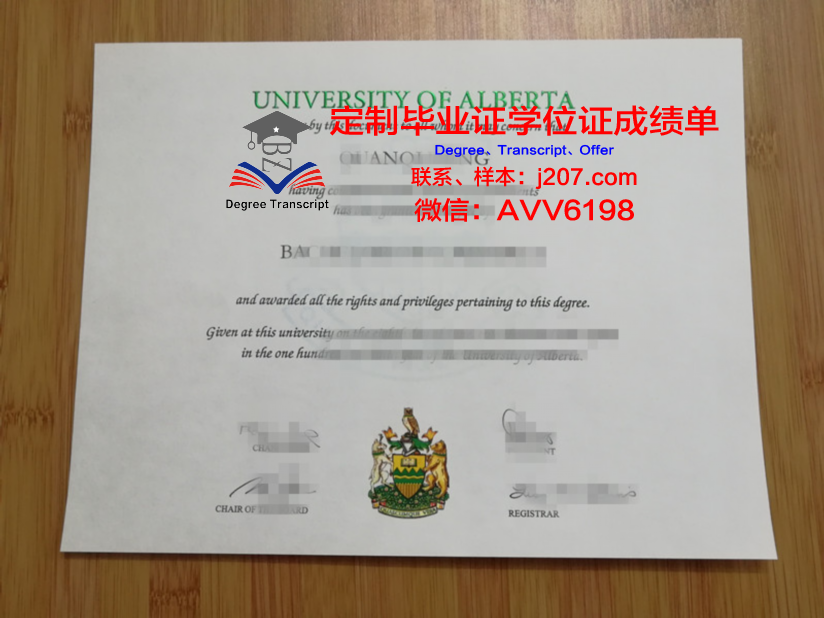 阿尔哥玛大学本科毕业证:一份跨越国界的荣誉证书