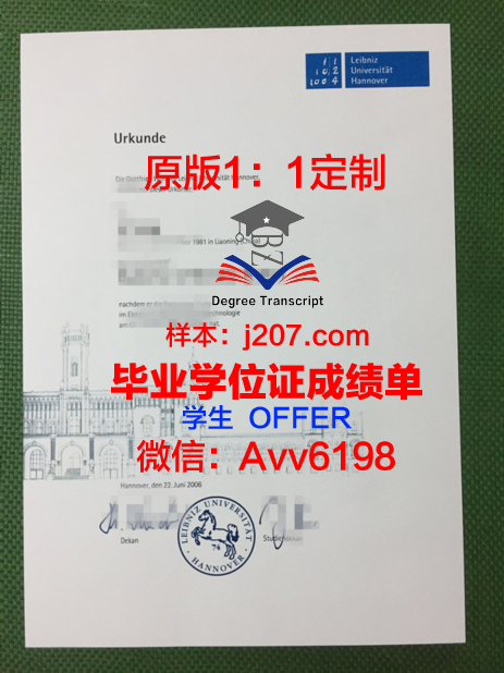 汉诺威兽医学院毕业证好找工作吗(德国汉诺威兽医大学)