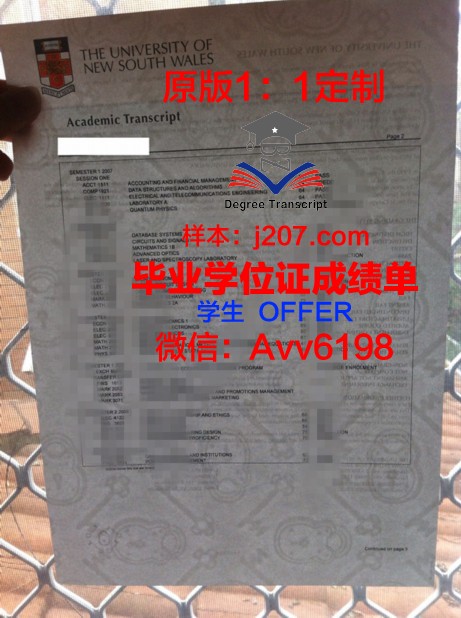 罗大本科毕业证书图片高清:展现高等教育品质