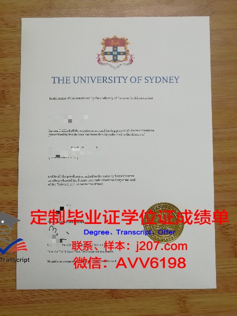 汉普顿-悉尼学院毕业证书几月份拿到(2021年悉尼大学毕业证为啥迟发)