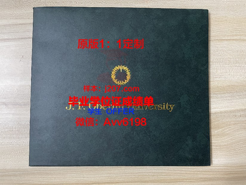 沙希德·贝赫什蒂大学毕业证案例(沙希德·贝赫什提大学)