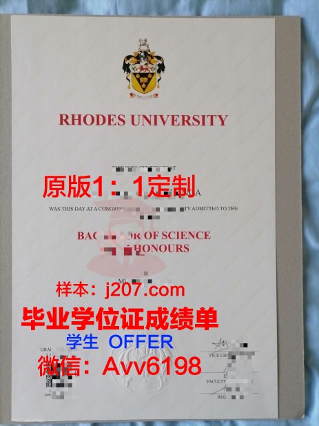 罗兹学院毕业证diploma