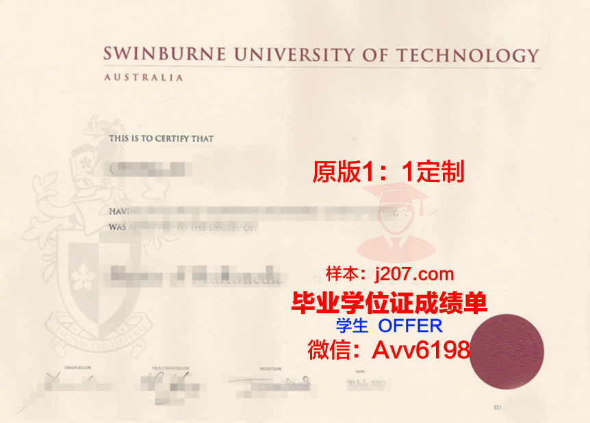 沃罗涅日国立师范大学毕业证原件