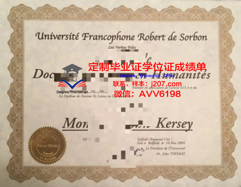 罗伯特戈顿大学学位证(罗伯特大学全球排名)