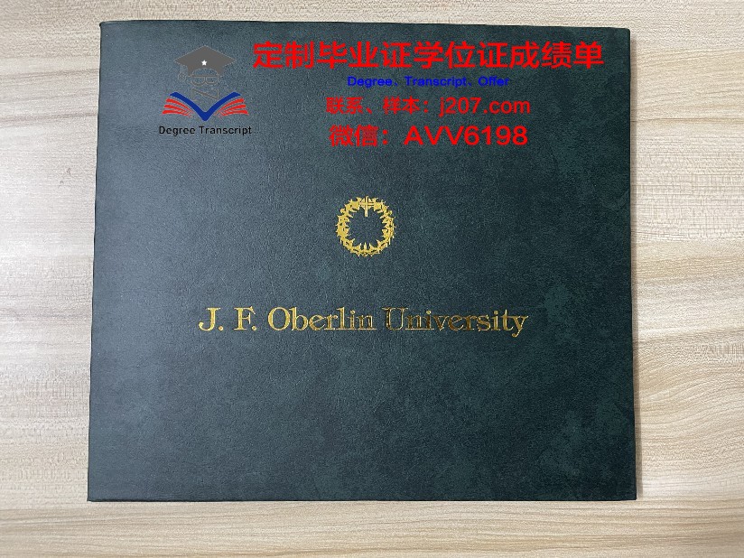 缅因大学毕业学位