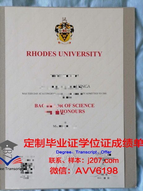 罗兹工业大学博士毕业证书