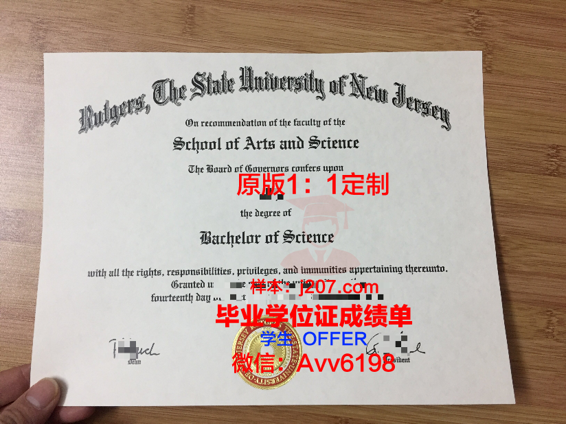 罗克赫斯特大学毕业证书图片(罗格斯大学毕业证书)