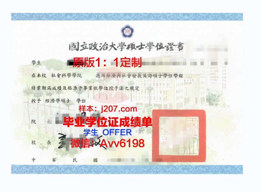 骏台旅游与酒店专门学校学位证:开启行业新篇章的钥匙