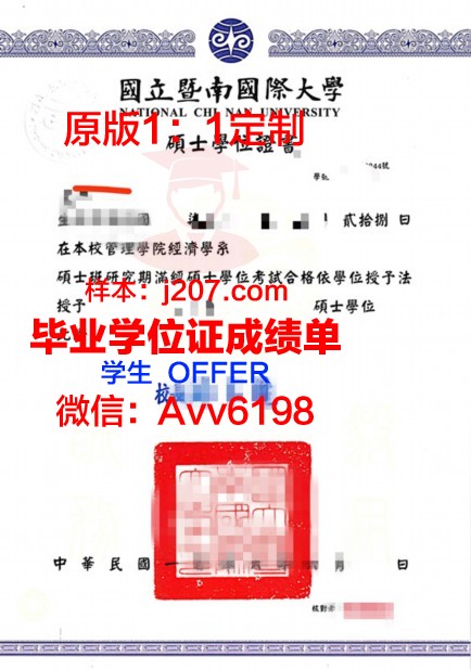 汉普顿大学学位证成绩单:一份承载荣誉与梦想的证书