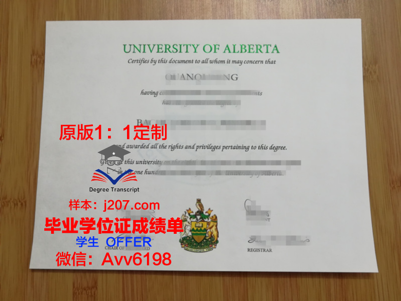 阿尔图瓦大学博士毕业证(阿尔伯塔大学博士奖学金)