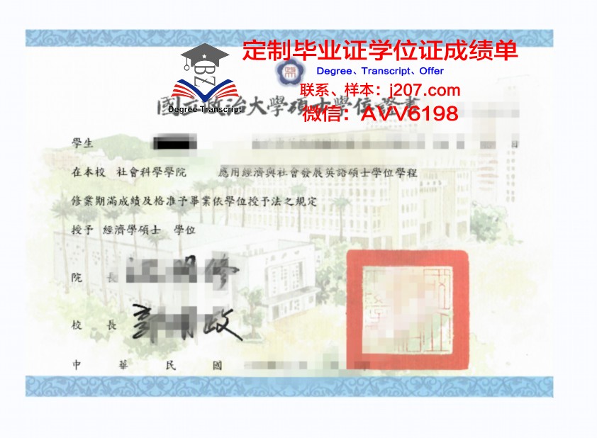 沙希德·贝赫什蒂大学毕业证学位证(沙希德·贝赫什提大学)