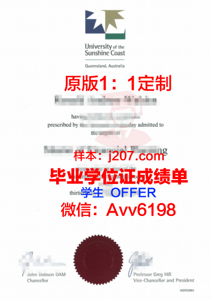 阳光海岸大学本科毕业证(阳光海岸大学官网)