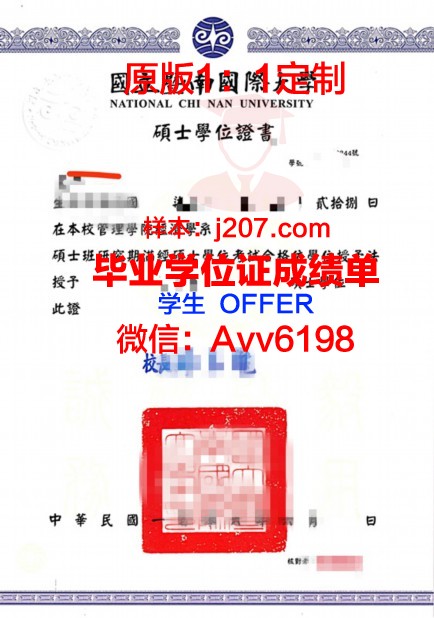 阿卜杜阿齐兹国王大学学位证书(国王阿卜杜拉科技大学)