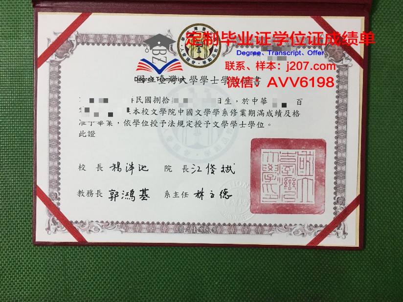 沃罗涅日国立艺术学院毕业证照片(沃罗涅日国立师范大学)
