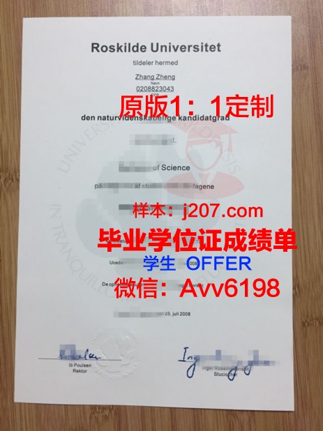 罗斯基勒大学毕业证防伪(罗格斯大学毕业证书)