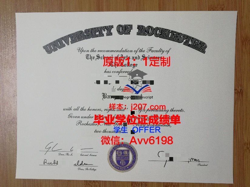 罗切斯特大学硕士(研究生)毕业证 University of Rochester diploma